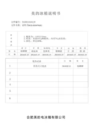 Midea美的 美的冰箱BCD-303WTM(E)太空银